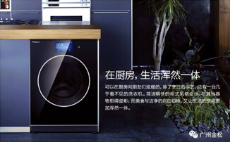 松下柜式洗衣機-御鉑系列XQG100-SD128 新品首發